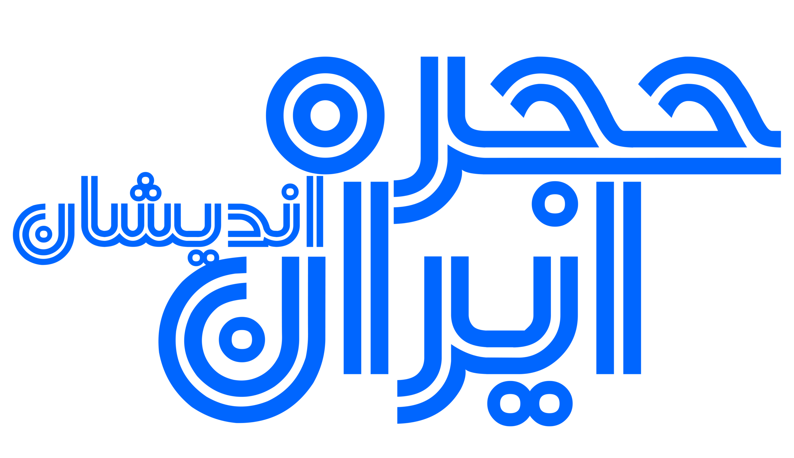 حجره ایران اندیشان